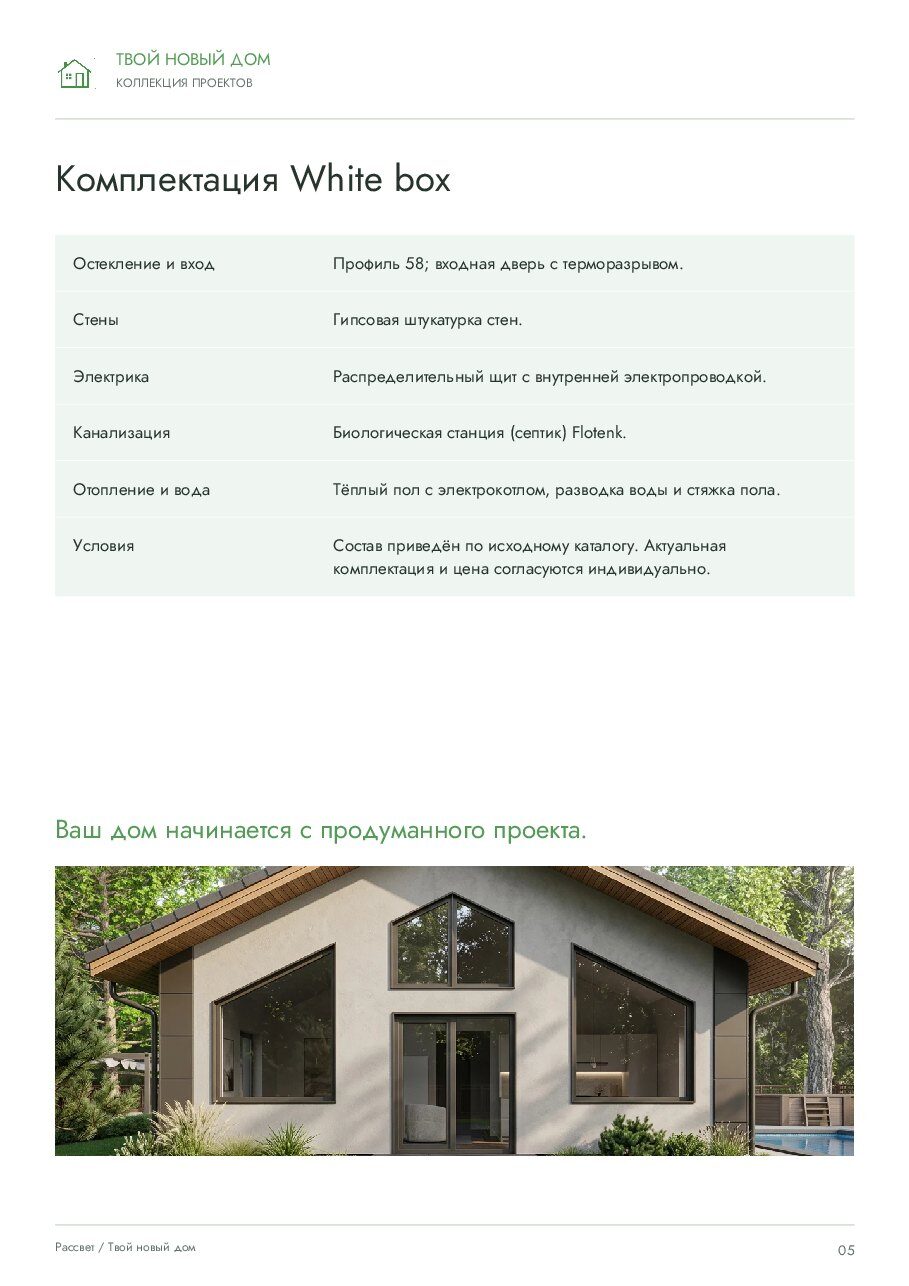 Рассвет