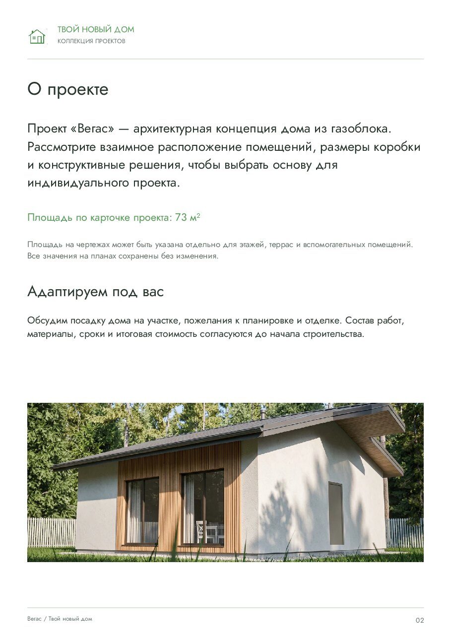 Вегас