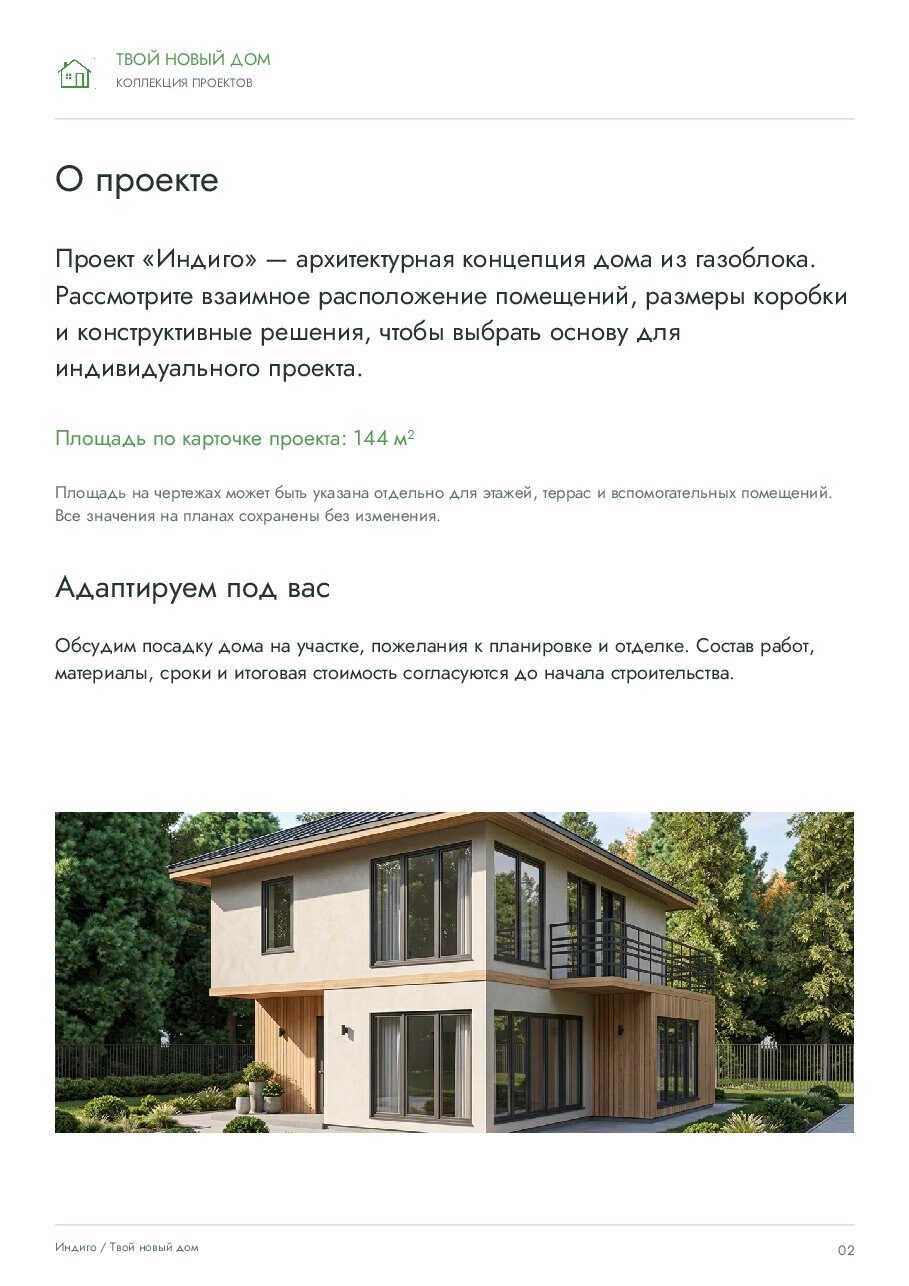 Индиго