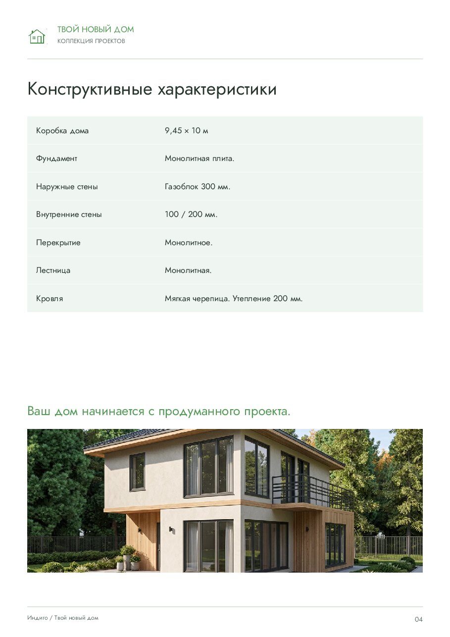 Индиго