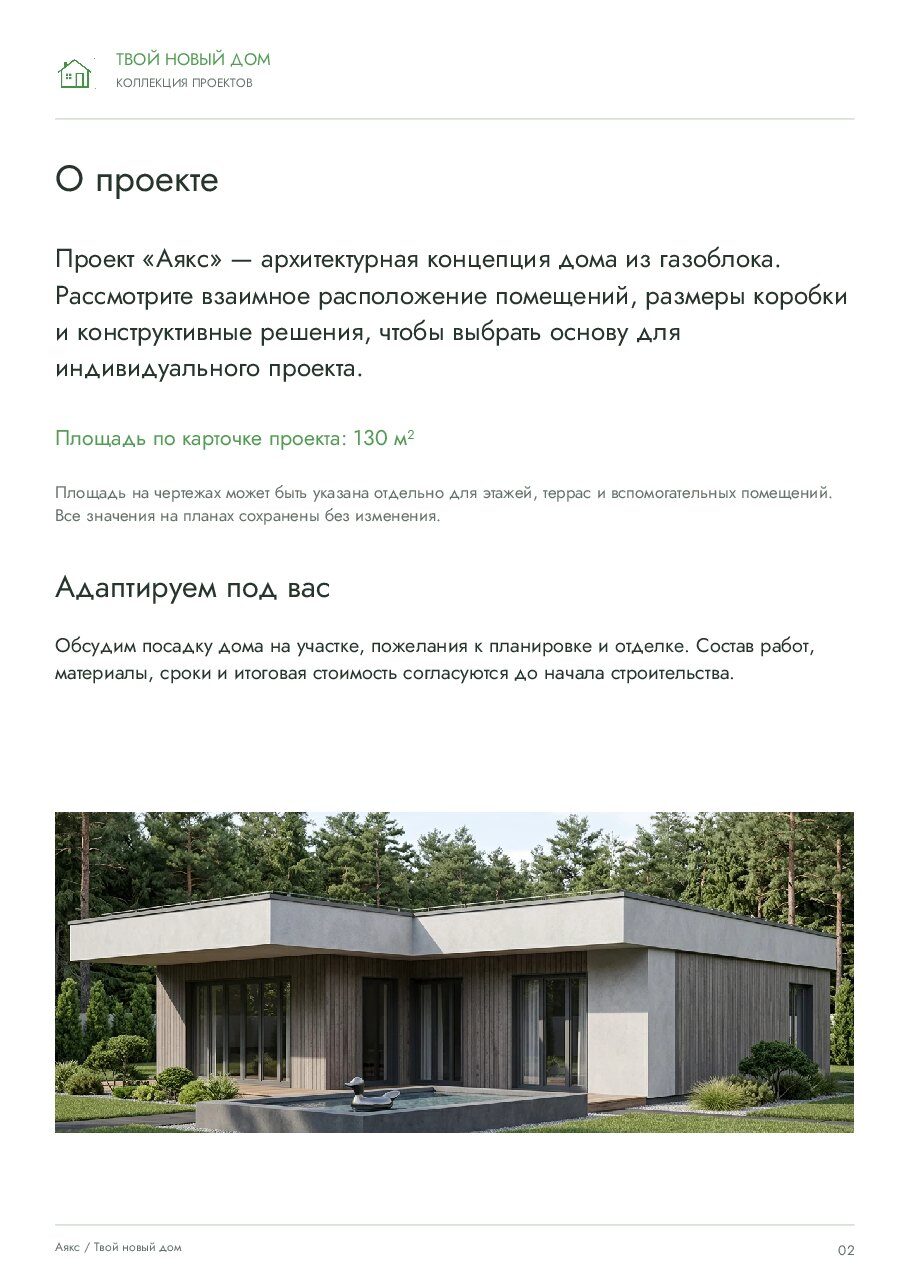 Аякс