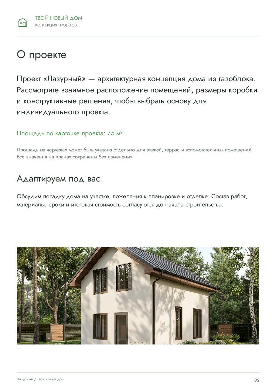 Лазурный