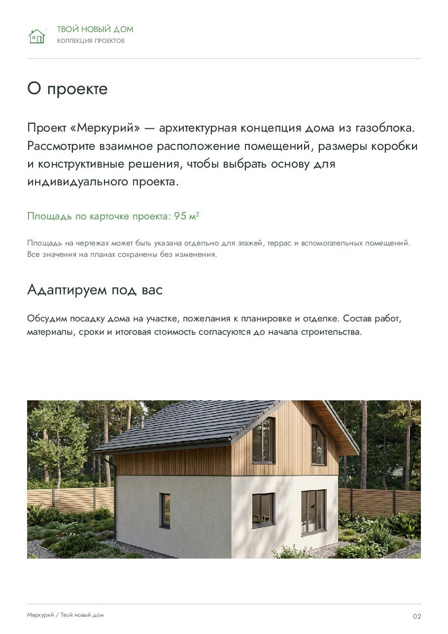 Меркурий