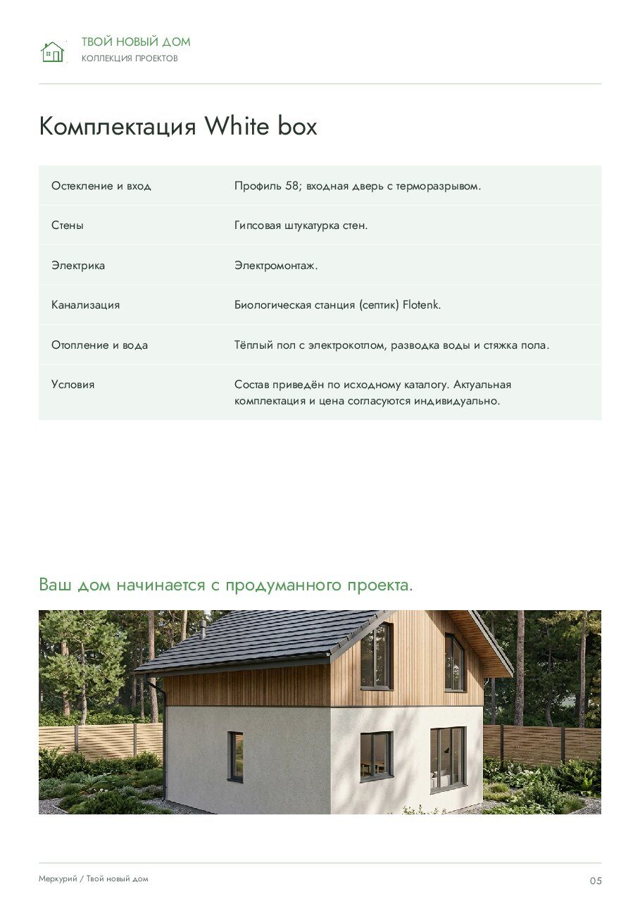 Меркурий