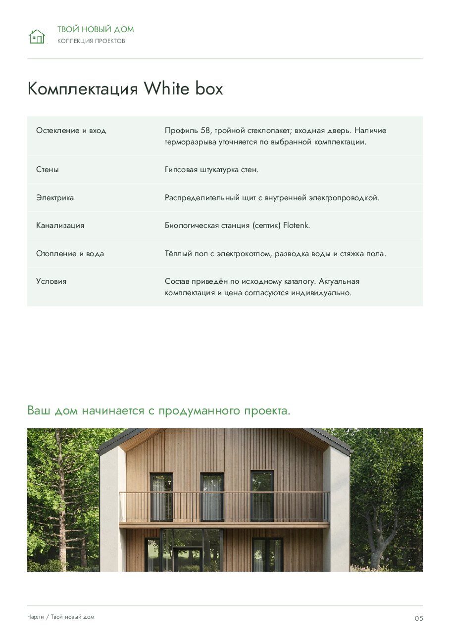 Чарли