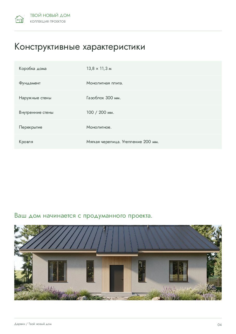 Дарвин