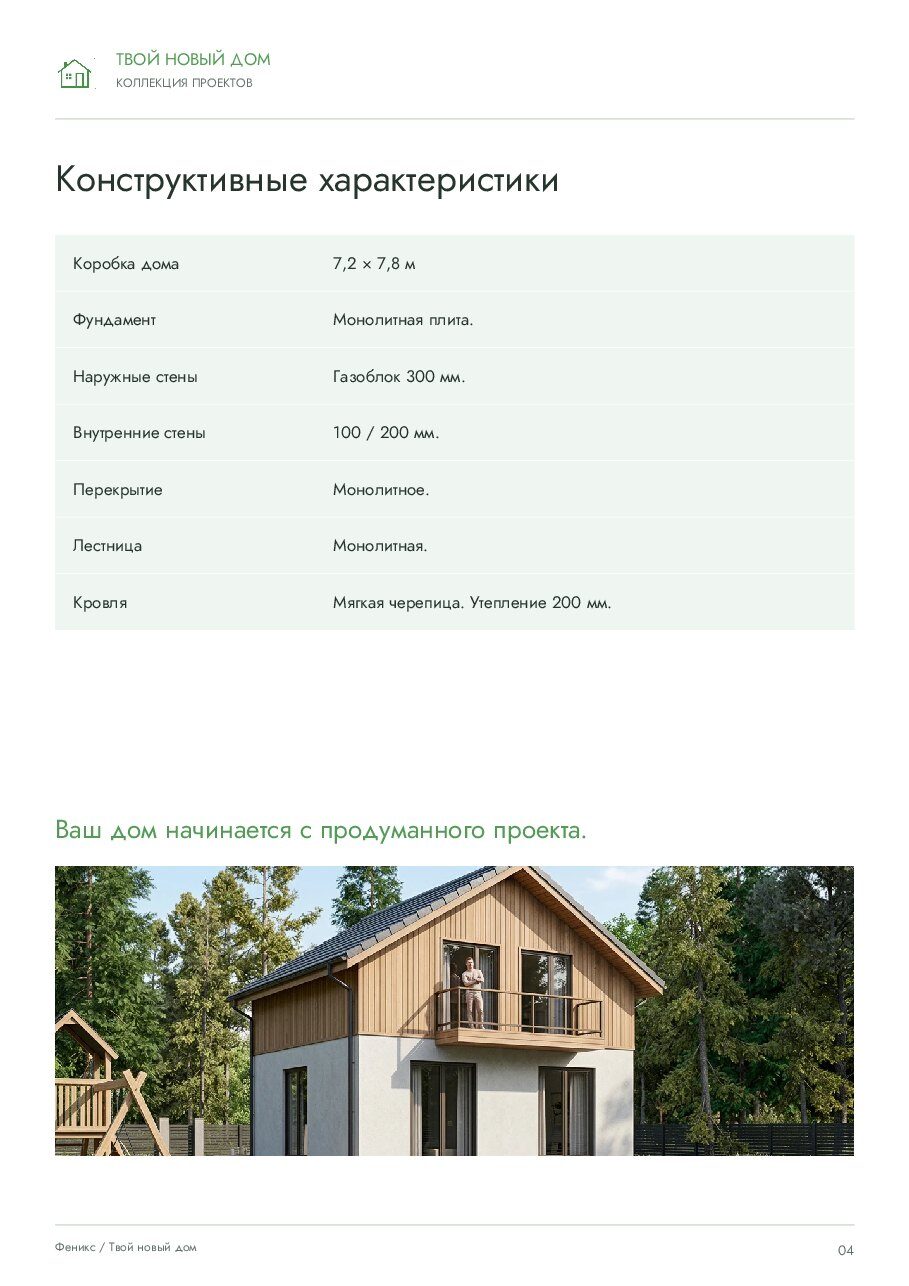 Феникс