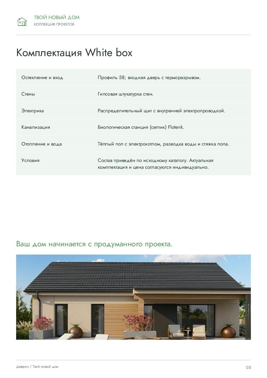 Дефриз
