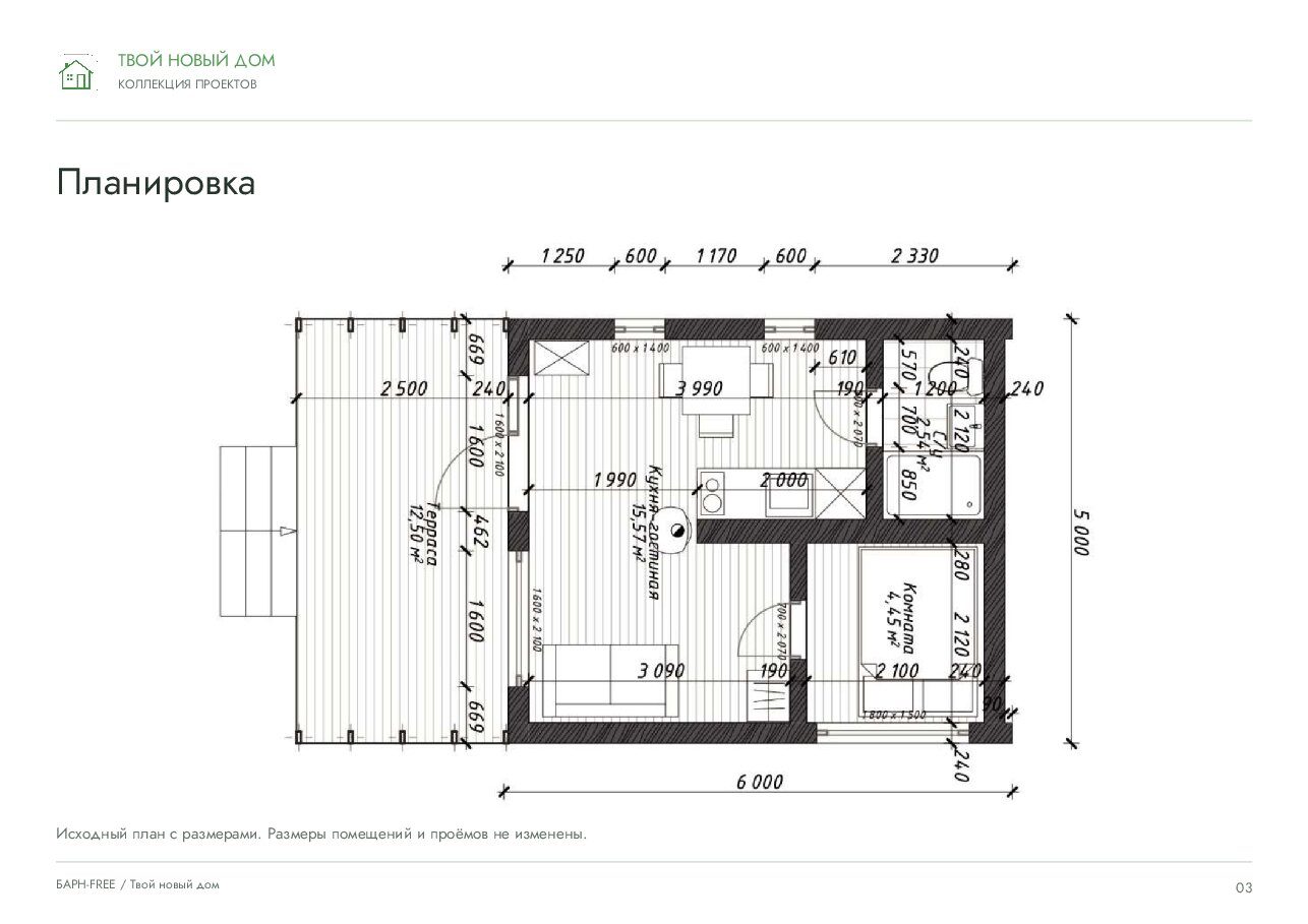 ТНД «Барн Фри» · 42,5 м²