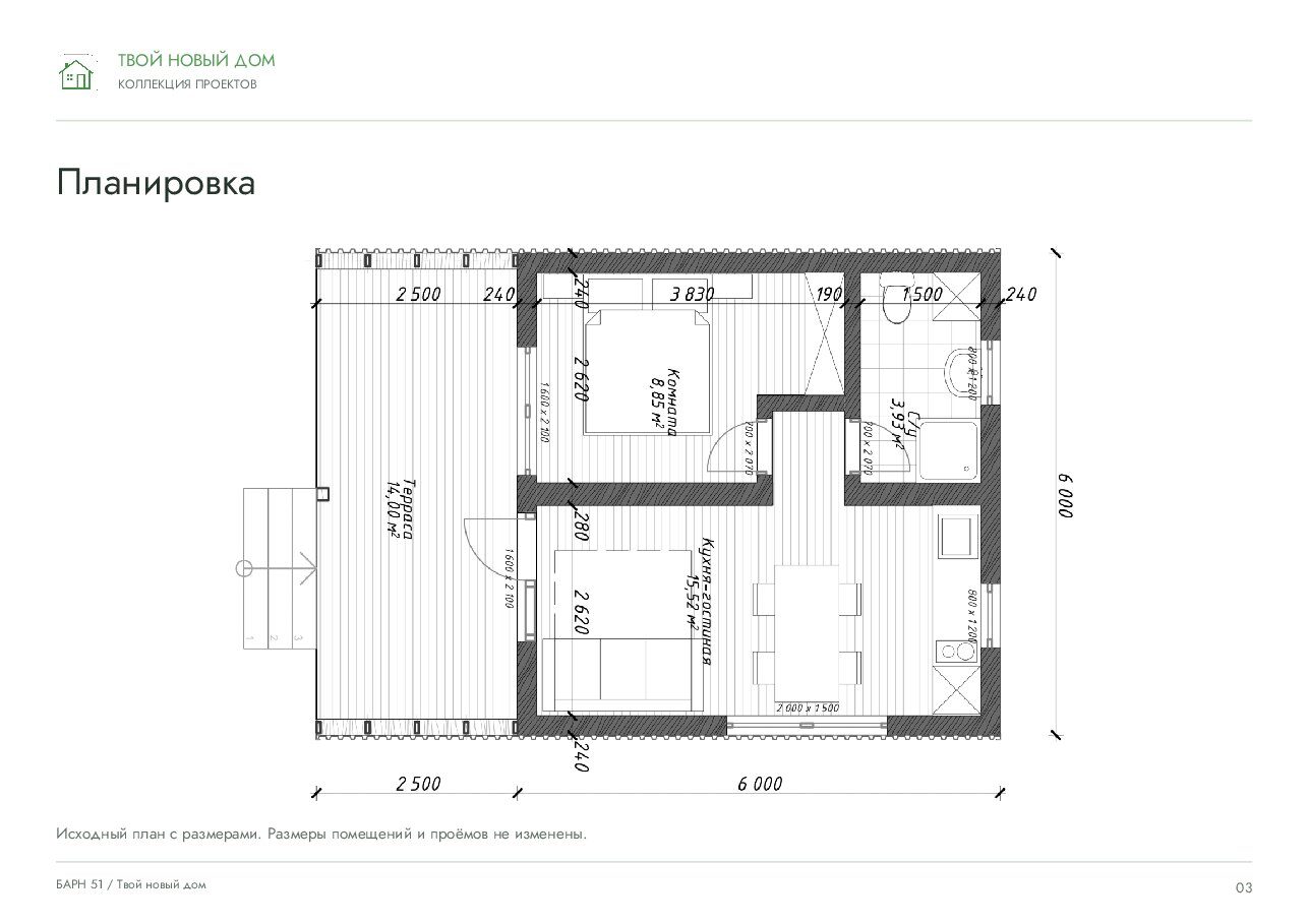 ТНД «Барн 51» · 51 м²