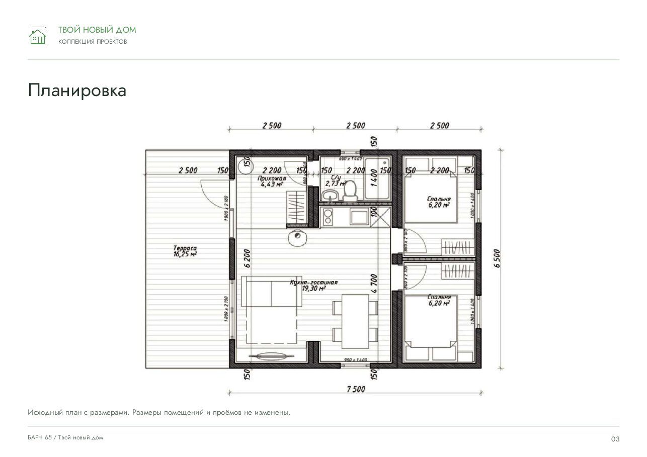 ТНД «Барн 65» · 65 м²