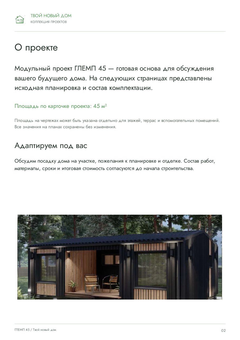 ТНД «Пристань» · 45 м²