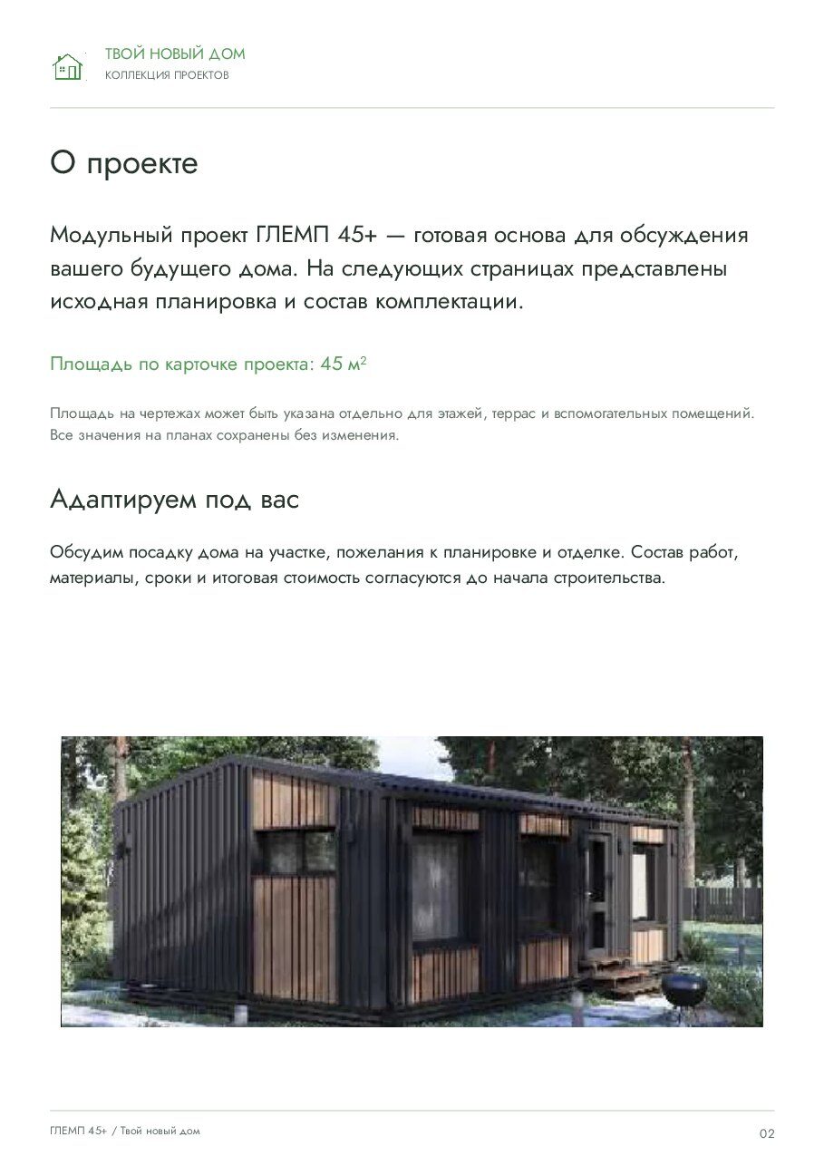 ТНД «Пристань Макс» · 45 м²