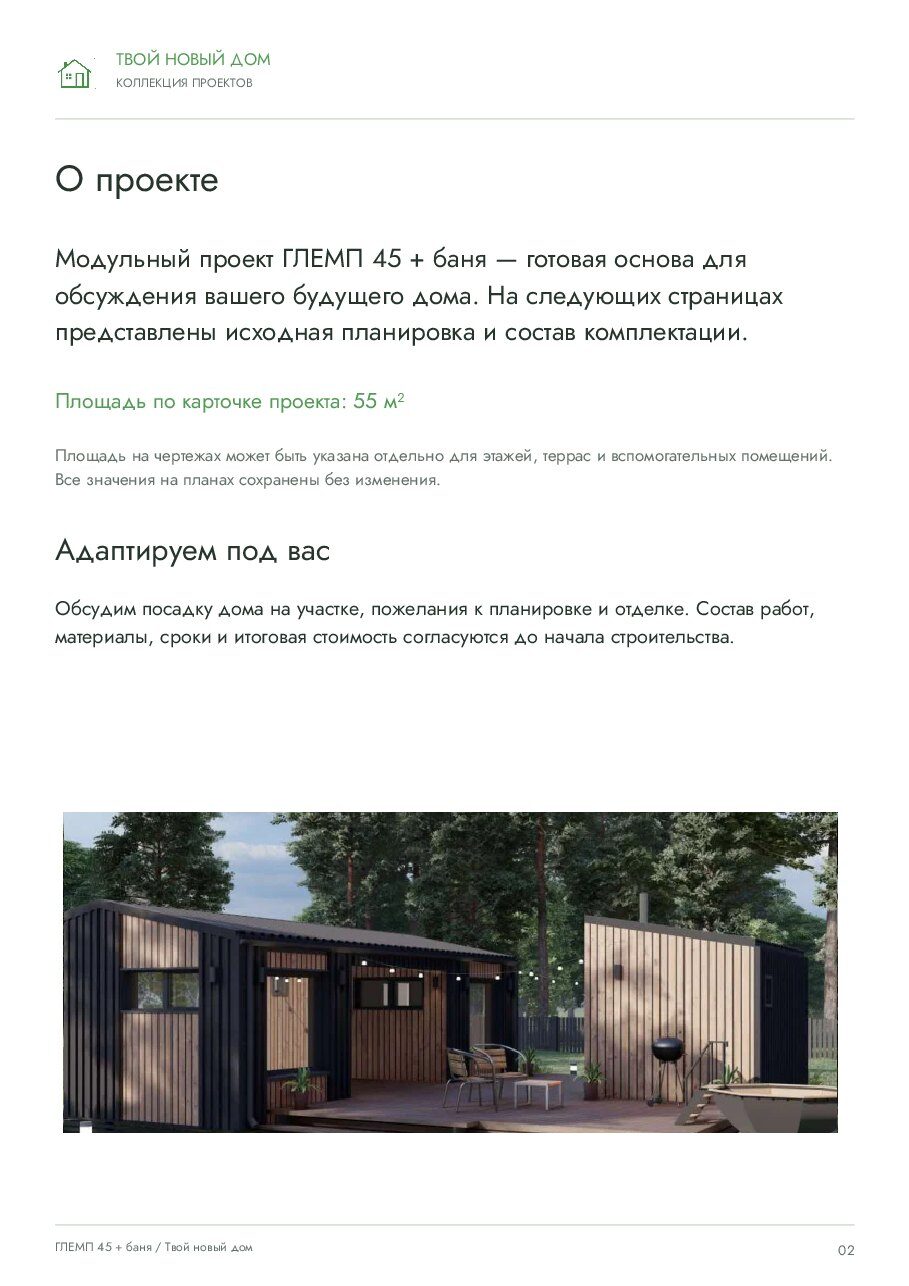 ТНД «Причал» · 55 м²