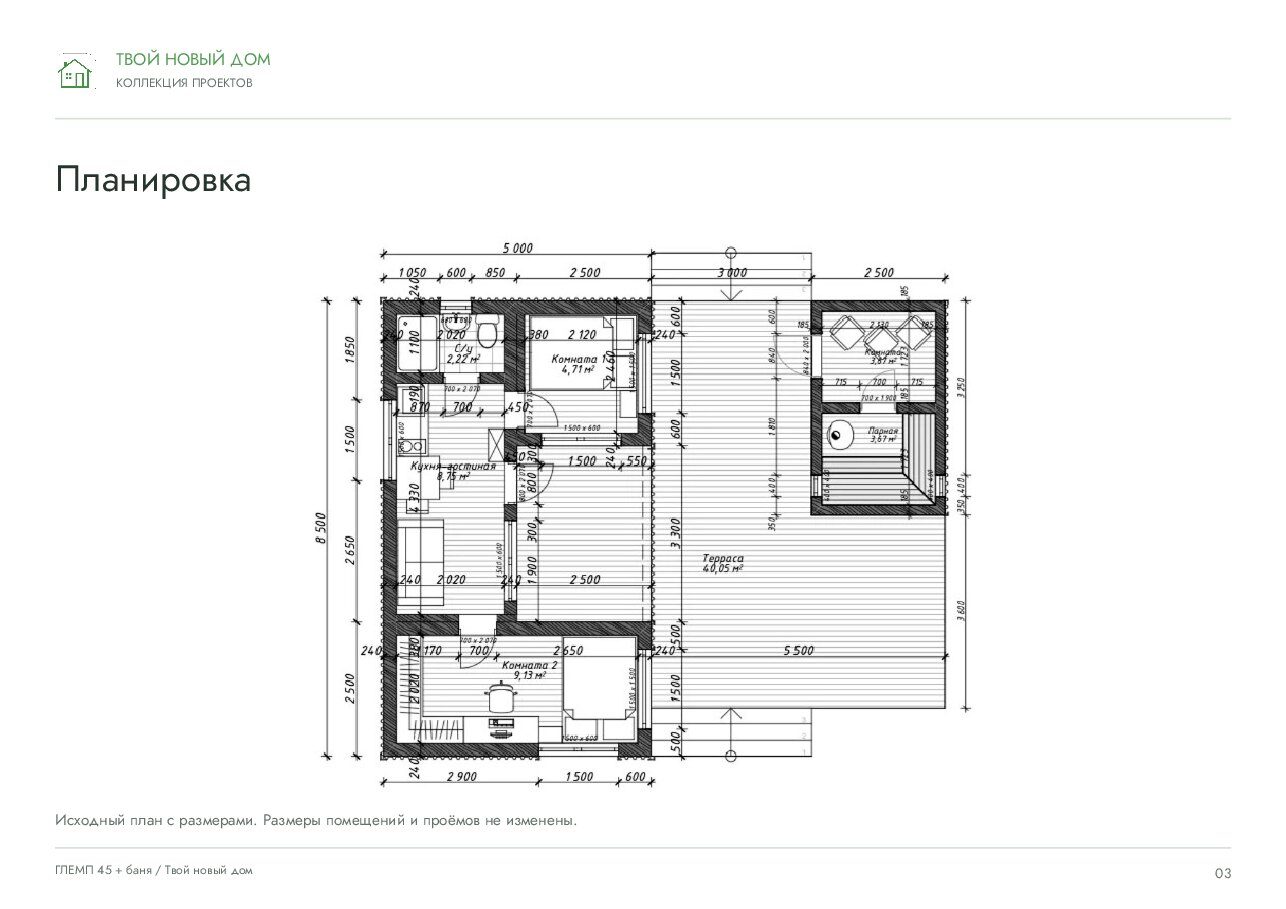 ТНД «Причал» · 55 м²