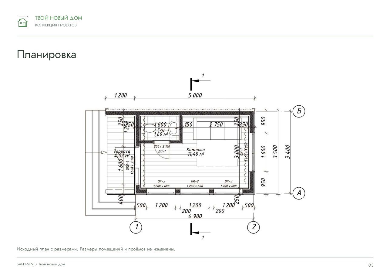 ТНД «Барн Мини» · 21 м²