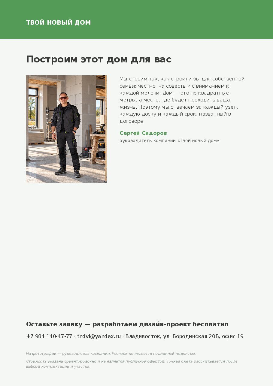 ТНД «Долина»