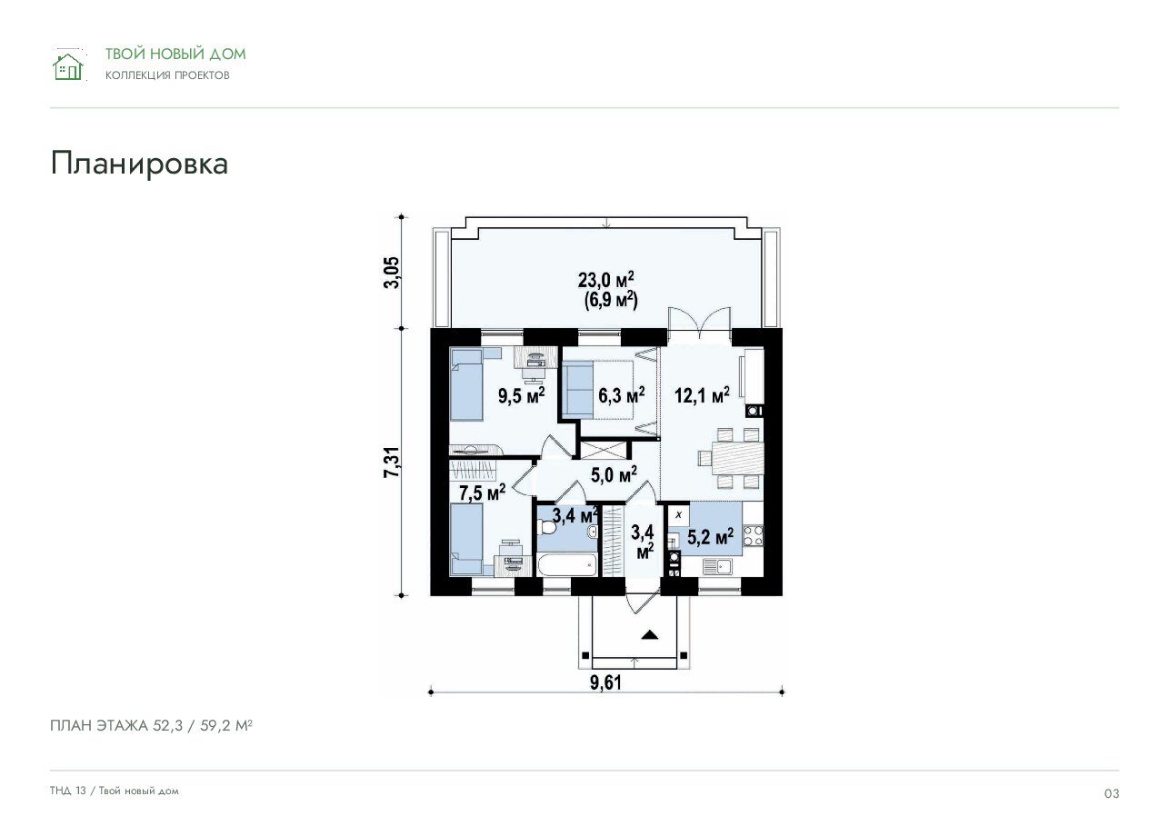 ТНД 13